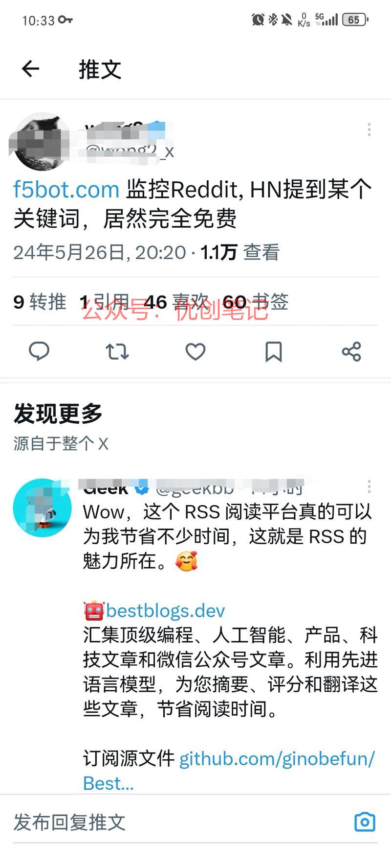 刷到，f5bot.co…#情报-搞钱线报📢论坛-网创交流-优创圈